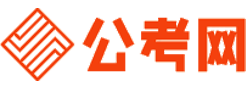 山东招考网-山东公务员考试报名,山东公务员面试名单,山东公务员考试真题,山东公务员职位表,山东公务员成绩查询